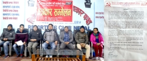 प्रदेश-३ को राजधानी र नामाकरणप्रति नेकपा (माओवादी केन्द्र)को आपत्ति, भोलि प्रदेशस्तरीय हड्तालको घोषणा