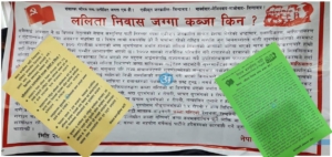 बालुवाटार जग्गाकाण्डमा मुछिएका शोभाकान्त ढकालको घरमा बम विस्फोट, बालुवाटार जग्गा कब्जा गरेको विप्लवको दाबी