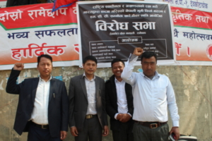 रामेछापमा भारतले गरेको सीमा अतिक्रमण र एमसीसी सम्झौताको बिरोध