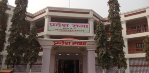 प्रदेश दुईले पाएन नाम, प्रदेशको नामाकरणका लागि अब नयाँ प्रकृया अपनाउनु पर्ने