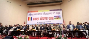 दश  बुँदे समझदारी गर्दै राष्ट्रिय प्रजातन्त्र पार्टी र राप्रपा संयुक्तबीच औपचारिक एकता