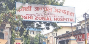 बिराटनगरस्थित कोशी अञ्चल अस्पतालमा आईसोलोसन कक्ष तयार