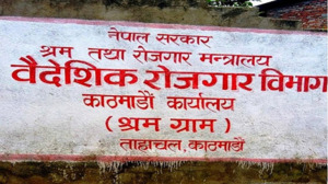 बैदेशिक रोजगारीमा रहेका नेपालीहरुको उद्धारबारे अध्ययन गर्न विशेष समिति गठन