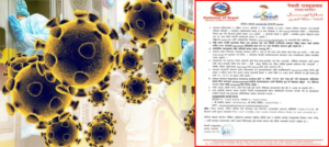 बहराइनमा कोरोना संक्रमित नेपालीहरुको संख्या २२ पुग्यो बहराइनमा कोरोना संक्रमित नेपालीहरुको संख्या २२ पुग्यो