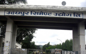 उदयपुर सिमेन्ट उद्योग चाँडो सञ्चालन गर्न मजदुर तथा कर्मचारीको माग