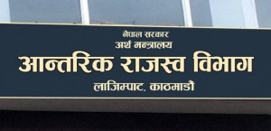 चौतर्फी विरोधपछि कर तिर्नुपर्ने समय असार ७ गतेसम्मलाई थप