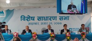 एनएमवि बैंकको विशेष साधारणसभाद्वारा कञ्चन डेभलपमेन्ट बैंक प्राप्ति गर्ने प्रस्ताव पारित एनएमवि बैंकको विशेष साधारणसभाद्वारा कञ्चन डेभलपमेन्ट बैंक प्राप्ति गर्ने प्रस्ताव पारित