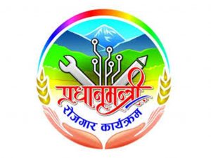 प्रधानमन्त्री रोजगार कार्यक्रम: १ महिनाभित्र आवेदन दिनुपर्ने