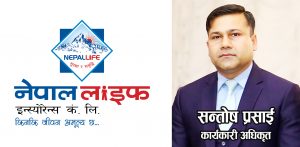 नेपाल लाइफका कार्यवाहक सिइओमा सन्तोष प्रसाई