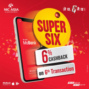 एन आई सी एशिया बैंकद्वारा ‘सुपर सिक्स योजना’ सार्वजनिक एन आई सी एशिया बैंकद्वारा ‘सुपर सिक्स योजना’ सार्वजनिक