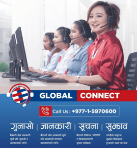 ग्लोबल आइएमई बैंकद्वारा कल सेन्टरको सुरुवात