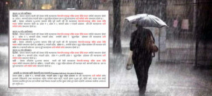 तीन दिनसम्म भारी बर्षाको सम्भावना