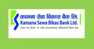 कामना सेवा विकास बैंकद्वारा ब्याजमा छुट दिने निर्णय