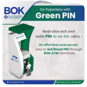 बैंक अफ काठमाण्डूमा ग्रिन पिन सुविधा उपलब्ध