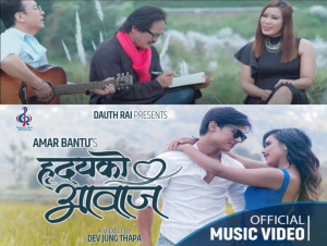 अमर वान्तुको ‘हृदयको आवाज’ म्यूजिक भिडियो सार्वजनिक