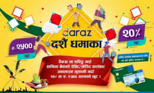 सानिमा बैंकको वडा दशैं योजना सार्वजनिक