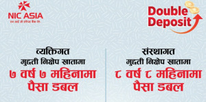 एन आई सी एशिया बैंकको डबल डिपोजिट योजना