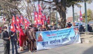 स्वतन्त्र नागरिक समाजले गर्यो राजतन्त्र पुन:स्थापनाको माग गर्दै प्रदर्शन