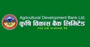 कृषि विकास बैंकले विभिन्न पदका लागि कर्मचारी माग