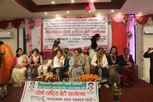 आजदेखि हेटौँडामा तीन दिनको तेस्रो राष्ट्रिय बेटी सम्मेलन हुँदै आजदेखि हेटौँडामा तीन दिनको तेस्रो राष्ट्रिय बेटी सम्मेलन हुँदै