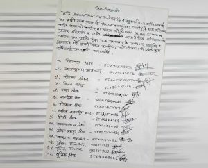 राजनीतिक चरित्र हत्या गरि समाचार सम्प्रेषण भएकोप्रति खण्डन राजनीतिक चरित्र हत्या गरि समाचार सम्प्रेषण भएकोप्रति खण्डन