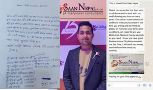 डिमाण्ड हत्याउन मेनपावरको अस्वस्थ प्रतिष्पर्धा