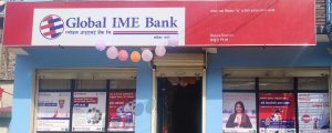 ग्लोबल आइएमई बैंक ७६ जिल्लामा बिस्तार ग्लोबल आइएमई बैंक ७६ जिल्लामा बिस्तार