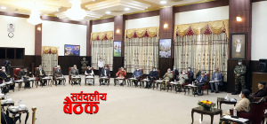 बालुवाटारमा सर्वदलीय बैठक जारी, बैठकमा प्रचण्ड-नेपाल समूहसँगै बाबुराम-उपेन्द्र पनि अनुपस्थित