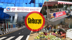 उपत्यकामा आजदेखि निषेधाज्ञामा थप कडाइ, पसल बिहान ९ बजेसम्म मात्रै खुला, फुटपाथ व्यवसाय बन्द