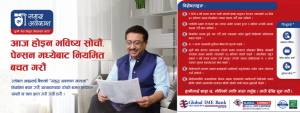 ग्लोबल आइएमई बैंकले समृद्ध अवकाश मुद्दति खाता सञ्चालन ग्लोबल आइएमई बैंकले समृद्ध अवकाश मुद्दति खाता सञ्चालन