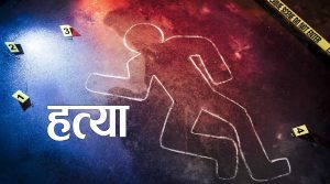 बालाको लोभमा दिदीले गरिन भाइको हत्या बालाको लोभमा दिदीले गरिन भाइको हत्या