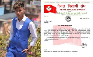 नेपाल बिद्यार्थी संघ CTEVT कालिकोट जिल्ला समन्वय समितिको संयोजकमा शाही मनोनित