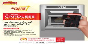 सनराइज बैंकले कार्डलेस भुक्तानी सेवाको सुरुआत सनराइज बैंकले कार्डलेस भुक्तानी सेवाको सुरुआत