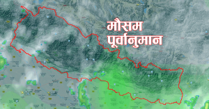 आगामी तीन दिनसम्म भारी वर्षाको सम्भावनाः मौसम पूर्वानुमान महाशाखा