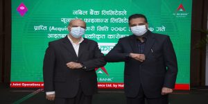 नबिल बैंकले युनाइटेड फाइनान्सलाई प्राप्ति गर्ने प्रक्रिया पूरा, एकीकृत कारोबार सुरु नबिल बैंकले युनाइटेड फाइनान्सलाई प्राप्ति गर्ने प्रक्रिया पूरा, एकीकृत कारोबार सुरु