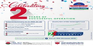 एनआईबिएल सहभागिता फण्ड तेस्रो वर्षमा प्रवेश