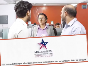 राष्ट्रिय राजनीति विभाजित भइरहेको अवस्थामा एमसीसी परियोजनाको पक्षमा बज्न थाल्यो टेलिभिजनमा विज्ञापन राष्ट्रिय राजनीति विभाजित भइरहेको अवस्थामा एमसीसी परियोजनाको पक्षमा बज्न थाल्यो टेलिभिजनमा विज्ञापन