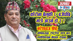 विदेशमा घरमा पकाएर खानुभन्दा रेष्टुरेण्टमा खाना खानु सस्तो हुन्छ । नरेशध्वज श्रेष्ठ विदेशमा घरमा पकाएर खानुभन्दा रेष्टुरेण्टमा खाना खानु सस्तो हुन्छ । नरेशध्वज श्रेष्ठ