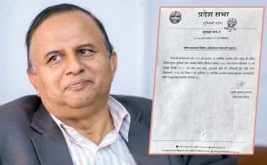 मुख्यमन्त्री पोखरेलबिरुद्ध परेको अविश्वासको प्रस्तावमाथि २७ गते छलफल हुँदै मुख्यमन्त्री पोखरेलबिरुद्ध परेको अविश्वासको प्रस्तावमाथि २७ गते छलफल हुँदै