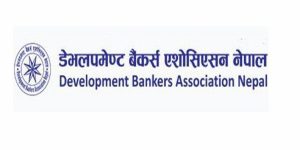 विकास बैंकहरुले बाटो खोलिदिन सरकारसंग आग्रह विकास बैंकहरुले बाटो खोलिदिन सरकारसंग आग्रह