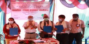 मेगा बैंक नेपालले किसानहरुलाई सहुलियतपूर्ण कर्जा प्रवाह गर्ने