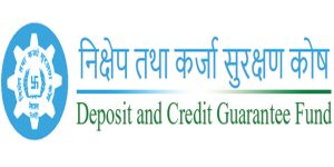 निक्षेप तथा कर्जा सुरक्षण कोषले २ अर्व बढी नाफा आर्जन