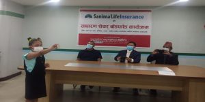 सानिमा लाइफ इन्स्योरेन्स कम्पनीको प्राथमिक शेयर बांडफांड