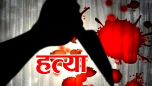 मादक पदार्थ सेवन गरी एकै परिवारका दुई जनाको हत्या मादक पदार्थ सेवन गरी एकै परिवारका दुई जनाको हत्या
