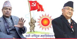 एमालेको नयाँ नेतृत्व चयन गर्नका लागि जारी मतदान सकियो, आज दिउँसो गणना परिणाम सार्वजनिक हुने