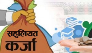 सहुलियतपूर्ण कर्जा लिनेको सङ्ख्या १ लाख २९ हजार ६ सय ८० पुग्यो