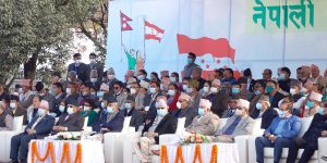 नेपाली कांग्रेस १४औं महाधिवेशनको एउटै मञ्चमा देखिए ओली, प्रचण्ड, नेपाल