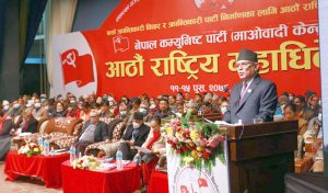 नेकपा माओवादी केन्द्रको ८औं महाधिवेशनबाट आजै नयाँ नेतृत्व चयन प्रक्रिया सुरु गर्ने