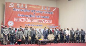 नेकपा जनवादी र एकीकृत समाजवादीबीच पार्टी एकीकरण