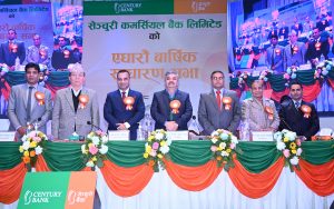 सेञ्चुरी कमर्सियल बैंक लिमिटेडको ११औं वार्षिक साधारणसभा सम्पन्न